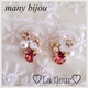 再販！many bijou?ピアス イヤリング