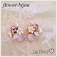 再販！flower bijou?ピアス イヤリング