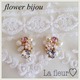 再販！flower bijou?ピアス イヤリング