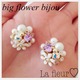 再販！big flower bijou?ピアス イヤリング