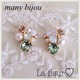 many bijou?ピアス イヤリング
