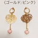ダブルハートのイヤリング