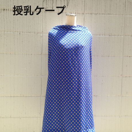 マジカル風呂敷「晩美(バンビ)」 授乳ケープ時