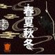 麻天楼 BOX SLEEVE CASE