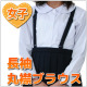 小学生　女子大寸　長袖丸襟ブラウス