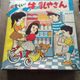 15.　社会科玩具シリーズ　可愛らしい　牛乳やさん