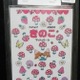 【PoPun.P】Book cover　48-1099