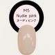 Nudie pink (M5 ヌーディーピンク)