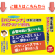 パワーツナ