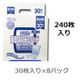 いちばん両面吸収安心パッド 　1ケース