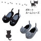 【スリッパ】猫のルームシューズ