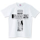    十字架  舘文字Tシャツ【白】 