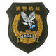 中国人民武装警察　武警特戦　??突撃隊　部隊章
