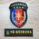 【武装偵察兵】中国人民解放軍陸軍　特種兵部隊章 2点セット