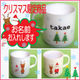 クリスマス限定!!