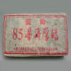 85厚磚（熟茶）
