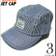 hmj0014-hi - ジェット キャップ JET CAP（ヒッコリー）- HARD MAN JAPAN ハードマンジャパン -R-( ストリート アメカジ スケーター 帽子 ワーク )