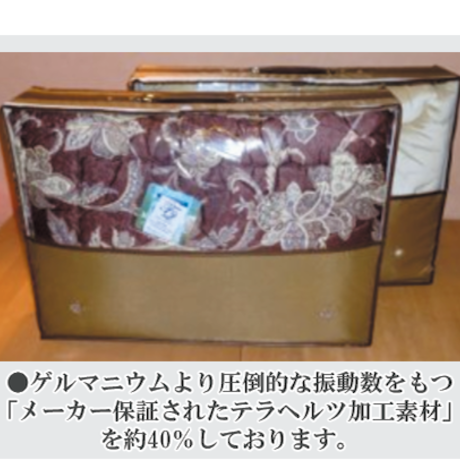 テラクイーンプレミアム TeraQueen premium