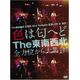ライブＤＶＤ