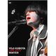 久保田洋司 ライブDVD　2013年LIVE DVD