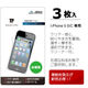 液晶保護フィルム　3枚入り　i-phone5 S/C用