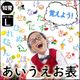 【あいうえお・ひらがな表】 90×60cm　ウォールステッカー　ひらがな 知育 勉強 日本語　 Japanese wallstickers Japanesewallstickers(w0174)