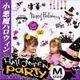 【小悪魔ハロウィン】ウォールステッカー50×70cm