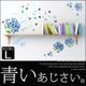 【青いあじさい】60×90cm ウォールステッカー　梅雨　紫陽花 ハイドレンジア(w0117)