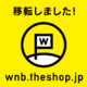 移転しました！
