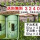 送料無料！！煎茶　雁ヶ音　宇治茶お詰め合わせ