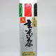 上　雁ヶ音玄米茶200ｇ袋入り