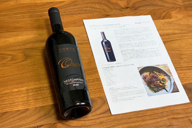 【今月は何が届いた？】南紀白浜の魚料理／有精卵のシフォンケーキ／ソムリエ厳選のワイン編