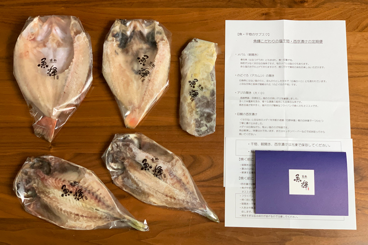 【今月は何が届いた？】京都魚輝の干物／雪本米穀のお米／雅蜂園の国産はちみつ編