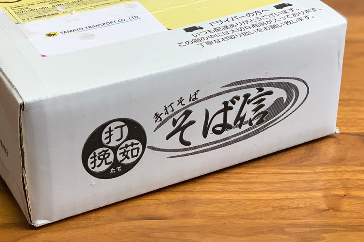 【蕎麦のサブスク？】そば（生そば）備忘録7「手打そば そば信（長野県）」