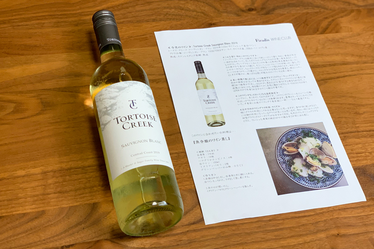 【今月は何が届いた？】わたご酒店の日本酒／フィラディスのワイン／ウフフドーナチュのドーナツ編