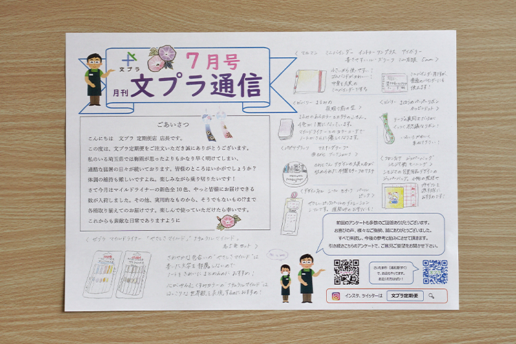 【今月は何が届いた？】文房具のサブスク／ドーナツ／シングルオリジン日本茶編