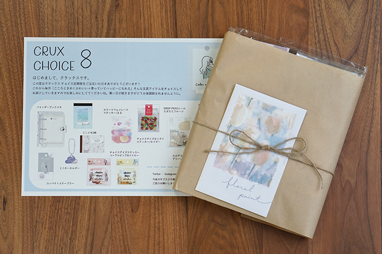 【今月は何が届いた？】かわいい文具のサブスク／国産はちみつ定期便／ご当地ラーメン編