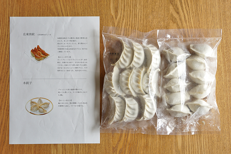 【点心のサブスク】銀座飛雁閣の餃子・春巻き・小籠包などが毎月届く定期便（2022年9月）