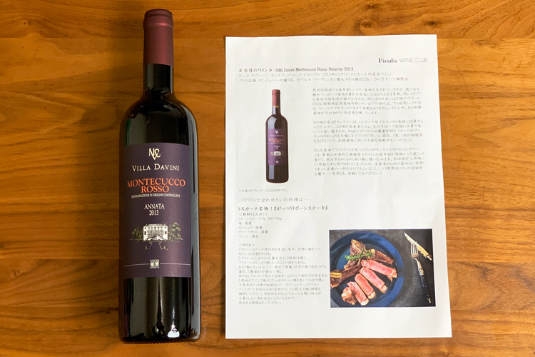 【今月は何が届いた？】人形町今半のサブスク／花のサブスク／ワインのサブスク編