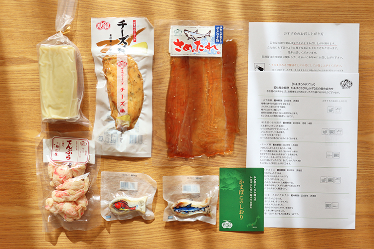 【今月は何が届いた？】かまぼこのサブスク／ご当地カレーのサブスク