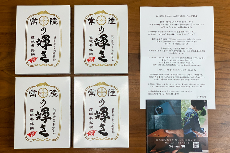 【今月は何が届いた？】豚肉のサブスク／ワインのサブスク