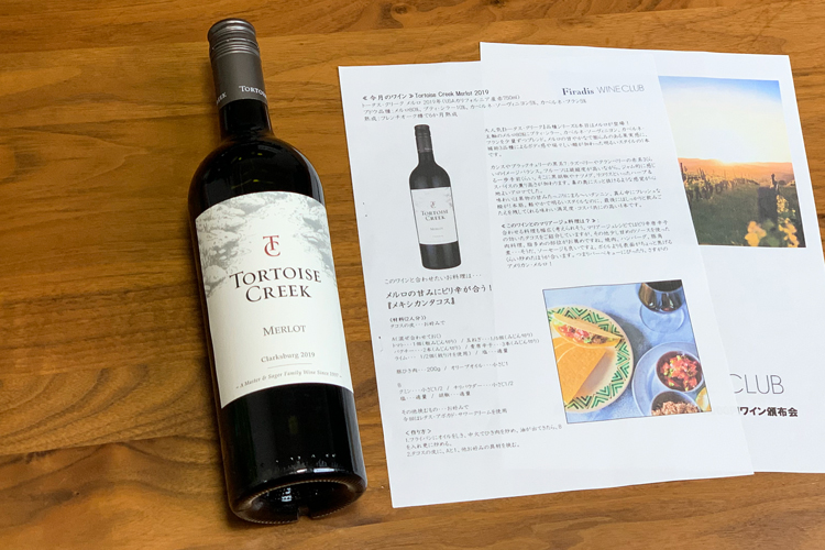 【今月は何が届いた？】豚肉のサブスク／ワインのサブスク