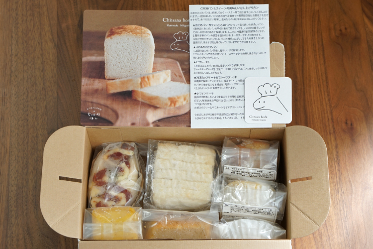 【米粉パンのサブスク】食物アレルギーに配慮した「おこめパン」が毎月届く定期便（2023年4月）