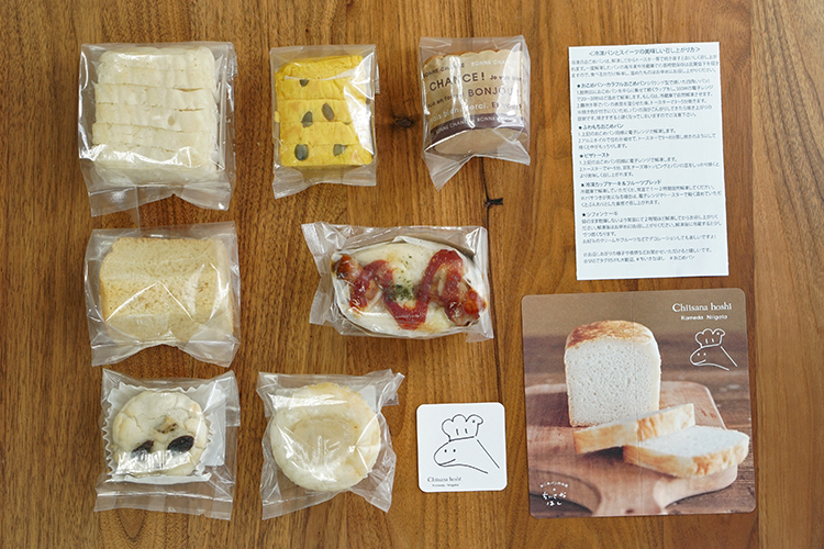 【米粉パンのサブスク】食物アレルギーに配慮した「おこめパン」が毎月届く定期便（2023年4月）