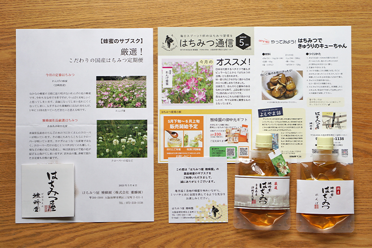 【蜂蜜のサブスク】雅蜂園こだわりの国産はちみつ2種類が毎月届く定期便（2023年5月）
