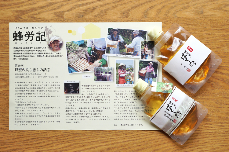 【蜂蜜のサブスク】雅蜂園こだわりの国産はちみつ2種類が毎月届く定期便（2023年5月）