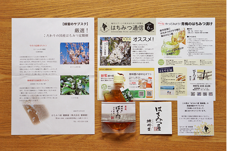 【蜂蜜のサブスク】雅蜂園こだわりの国産はちみつが毎月届く定期便（2023年6月）