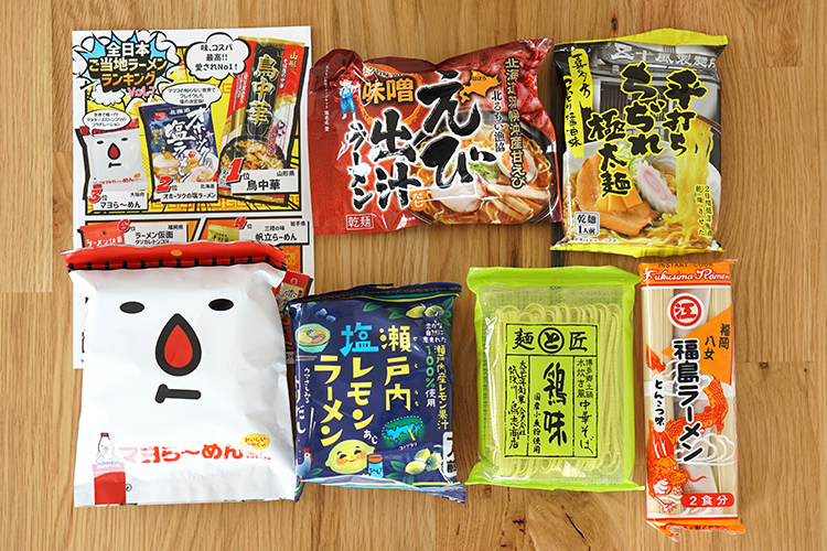 【ラーメンのサブスク】やかん亭・大和イチロウ厳選！ご当地ラーメン全国制覇セット（定期便 7月）