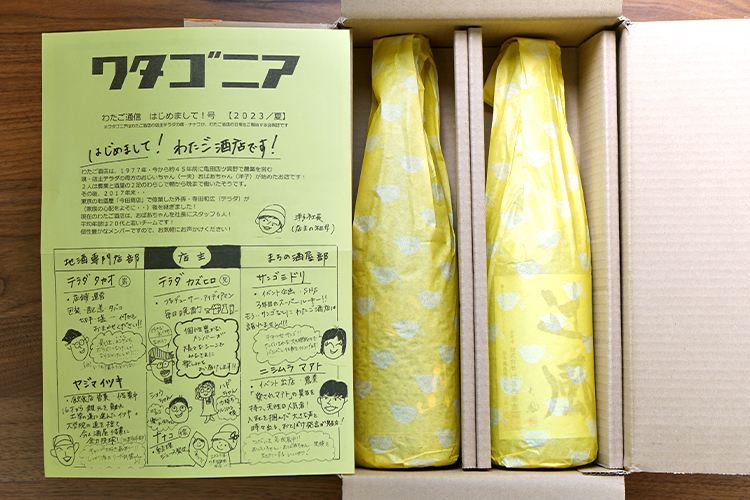 【日本酒のサブスク】利き酒師が選ぶ『今が飲み頃の地酒』新潟亀田わたご酒店の定期便（2023年7月）