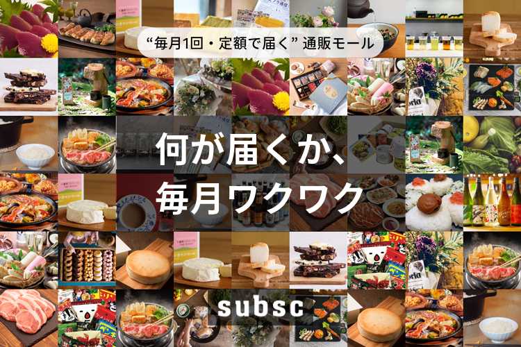 【レストラン系サブスク・おすすめ3選】お店の味が毎月1回・定期便で届く！